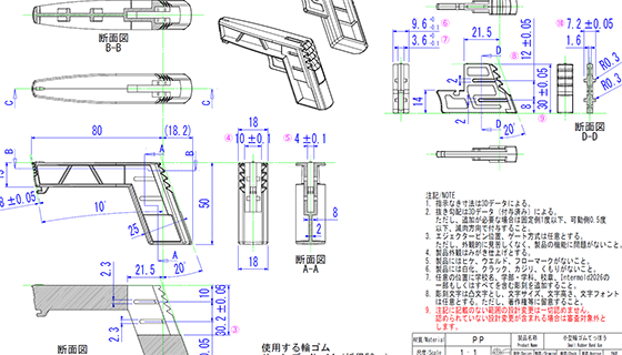 プラスチック用金型部門課題図面