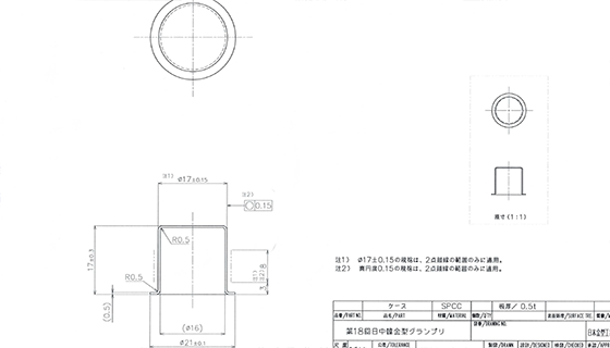プレス用金型部門課題図面
